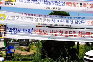 Băng rôn chúc mừng thầy Park và tuyển Việt Nam đang được treo khắp Sancheong.