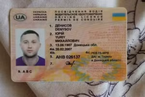Công dân Ukraine Yury Denisov.