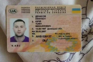 Công dân Ukraine Yury Denisov.