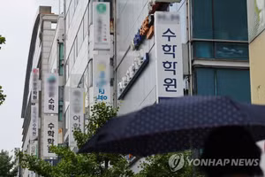 Các điểm học thêm ở phía nam Seoul.