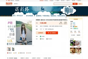 Dịch vụ thuê bạn trai, bạn gái ảo trên Taobao. Ảnh: SCMP.