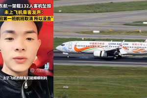 Huang may mắn hủy chuyến bay định mệnh mang số hiệu MU5735. Ảnh: Weibo.