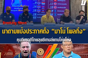 Quyết định bất ngờ của Thái Lan tại SEA Games 31