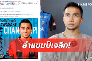 Kawasaki Frontale nhận sở hữu Chanathip.