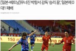 Tuyển Việt Nam cạn kiệt cơ hội đi tiếp sau trận thua Nhật Bản ở Mỹ Đình.