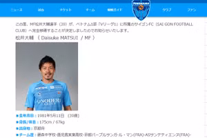 Sài Gòn FC chiêu mộ thành công ngôi sao World Cup