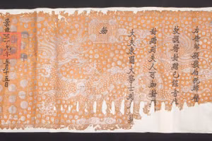 Văn bản Hán Nôm làng Trường Lưu (1689 - 1943) gồm 48 tài liệu.