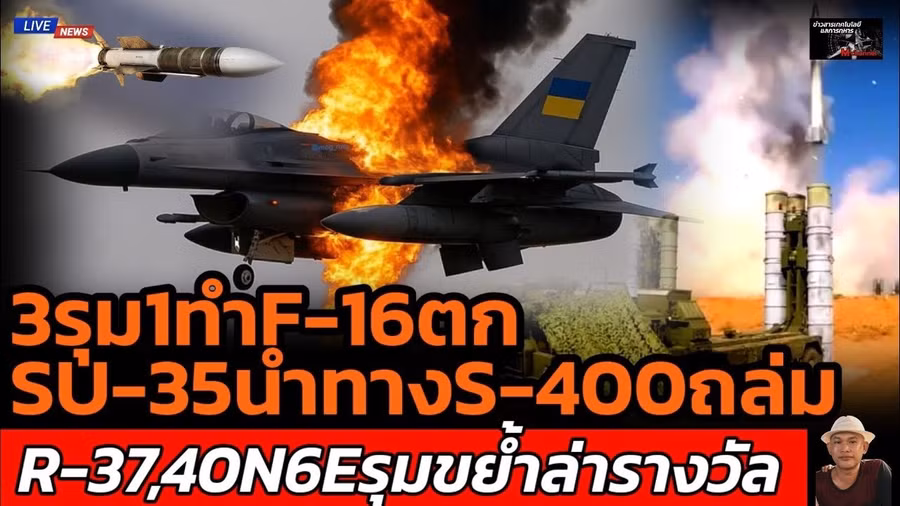 F-16 Ukraine mất giáo mác thì đánh bằng gì?