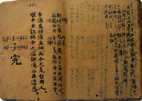 Trang 53 có đánh số 133 và bút tích bài thơ “Kết luận” trong cuốn “Nhật ký trong tù”. Ảnh: BTLSQG. Trang 53 có đánh số 133 và bút tích bài thơ “Kết luận” trong cuốn “Nhật ký trong tù”. Ảnh: BTLSQG.