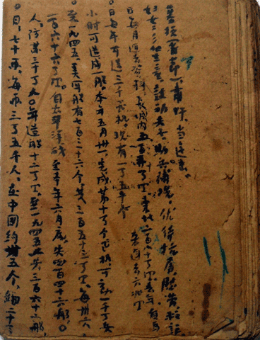 Trang cuối cuốn “Nhật ký trong tù” có bút tích ghi chép bằng chữ Hán. Ảnh: BTLSQG. Trang cuối cuốn “Nhật ký trong tù” có bút tích ghi chép bằng chữ Hán. Ảnh: BTLSQG.