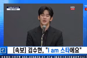 Hơn 13 triệu người xem ở Trung Quốc theo dõi họp báo của Kim Soo Hyun