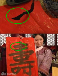 Nhặt sạn trong các bộ phim Trung Quốc ảnh 4