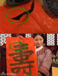 Nhặt sạn trong các bộ phim Trung Quốc ảnh 4