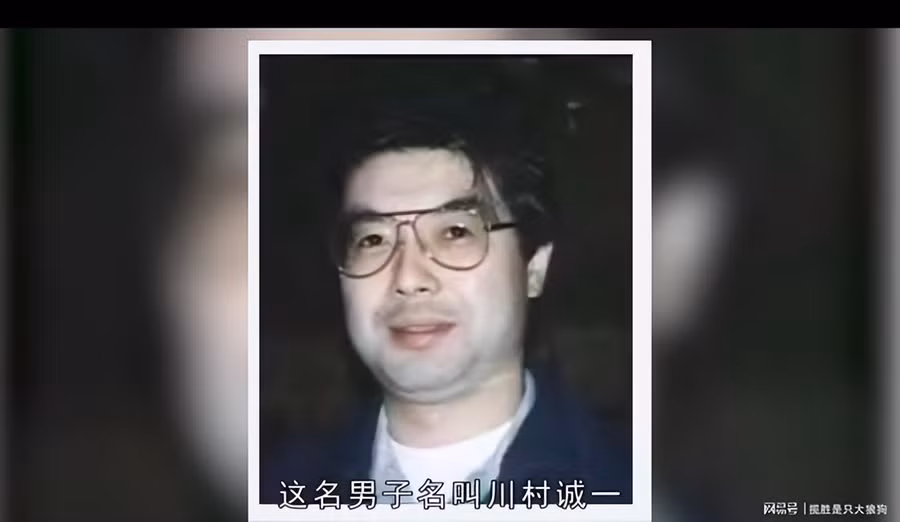 Chân dung nạn nhân Seiichi Kawamura. Chân dung nạn nhân Seiichi Kawamura.