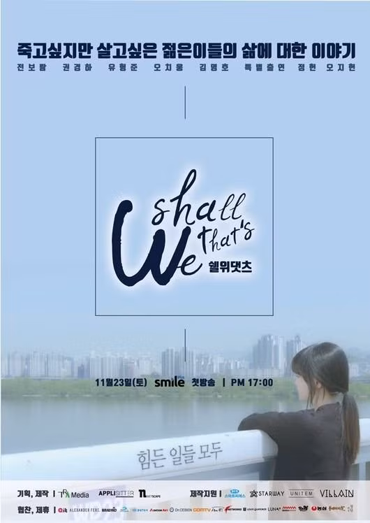 Poster phim "Shall We That". Poster phim "Shall We That".