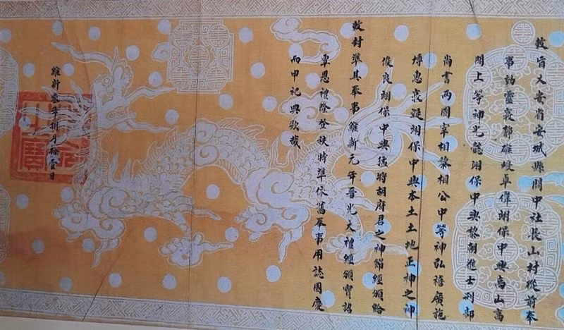 Bản sao sắc vua Thành Thái năm 1894 gia phong Hoàng giáp Lê Hiệu từ Chi thần thành Trung đẳng thần. Ảnh: Nguyễn Hữu Tràng.