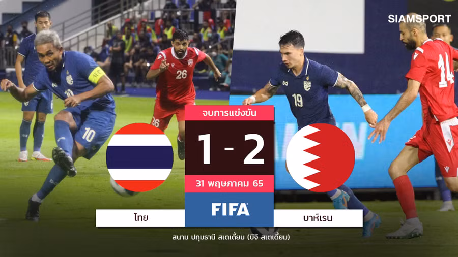 Thái Lan bất bại 11 trận nhưng đến trận thứ 12 họ để thua Bahrain.
