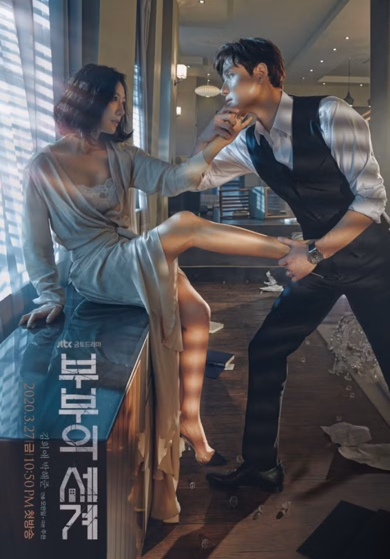 Kim Hee Ae (Thế giới của những người đã kết hôn)