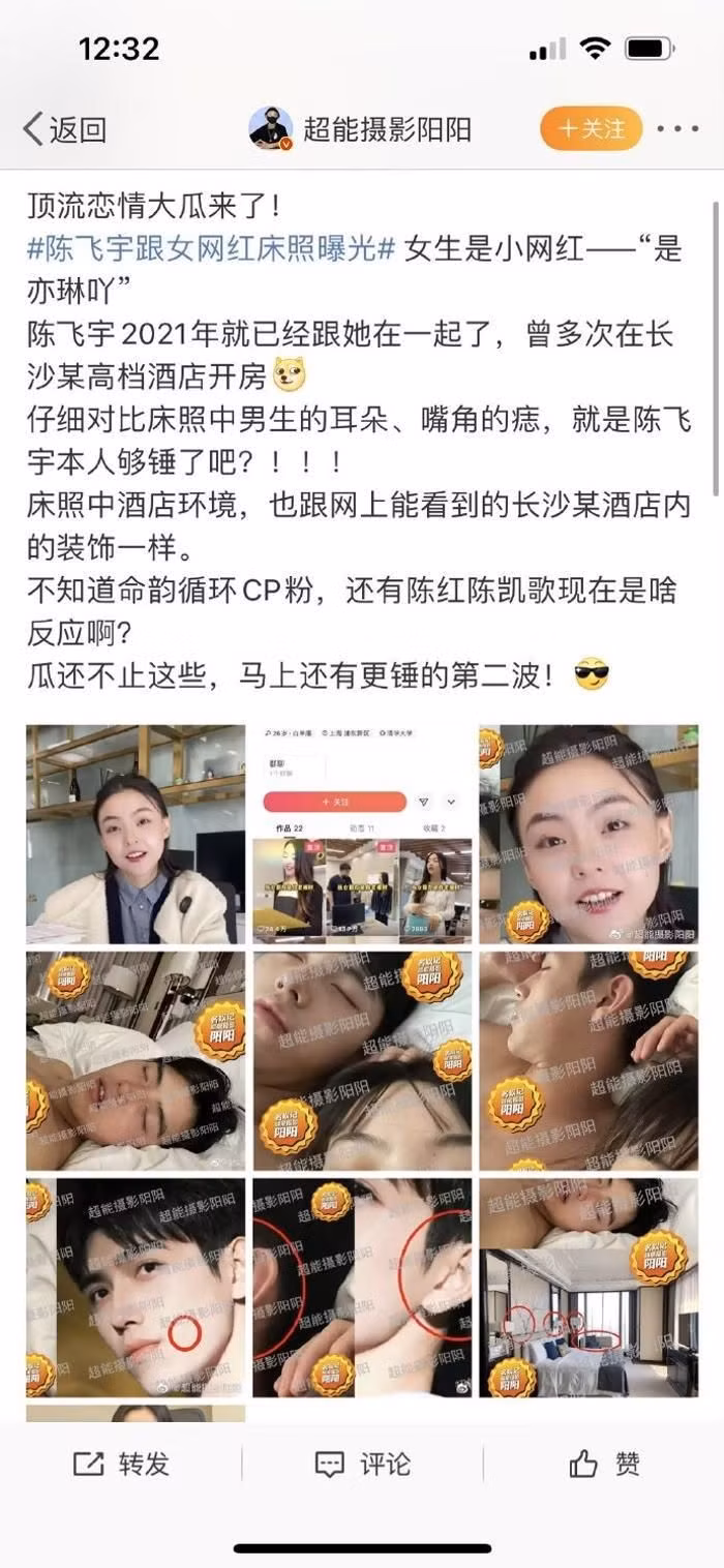 Trần Phi Vũ bị nghi ngờ lộ ảnh nhạy cảm lên mạng xã hội Trung Quốc. Trần Phi Vũ bị nghi ngờ lộ ảnh nhạy cảm lên mạng xã hội Trung Quốc.