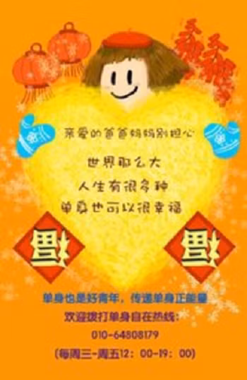 Mẫu quảng cáo cuối cùng được duyệt và treo ở ga Đông Trạch Môn. Ảnh: NY Times ap-luc-chong-e-dip-tet-cua-thanh-nien-trung-quoc-2