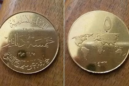 Hình ảnh được cho là 2 mặt của đồng dinar do IS phát hành
