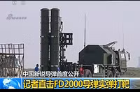 Mục kích cuộc bắn thử “rồng lửa” FD-2000 của Trung Quốc ảnh 1