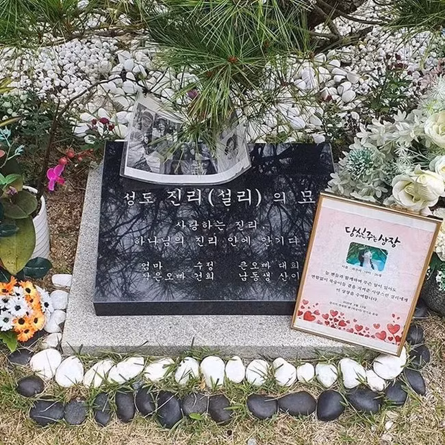 Nghĩa trang nơi an nghỉ cuối cùng của Sulli lộ diện sau đúng tròn 1 năm ngày cố thần tượng qua đời - Ảnh 1.