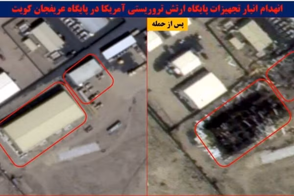 Trại Arifjan, một căn cứ lớn của Mỹ nằm ở phía Nam thủ đô Kuwait, thiệt hại nặng sau một cuộc tấn công tên lửa của Iran.