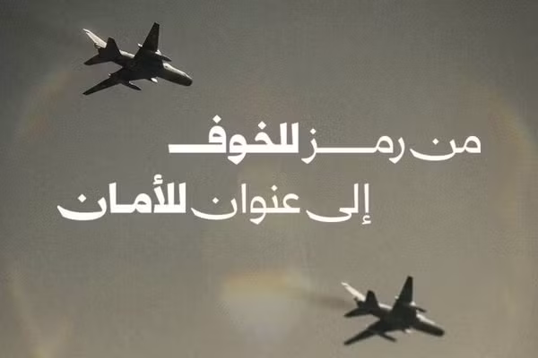 Hai chiến đấu cơ Su-22 được nhìn thấy bay trên bầu trời phía Bắc tỉnh Homs ở Syria, ngày 10/8/2026.