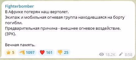 vttrata-gelikoptera-rf.jpg