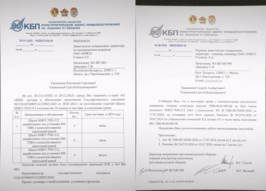 postachannya-shasi-mzkt-dlya-zgrk-pantsyr-horz.jpg